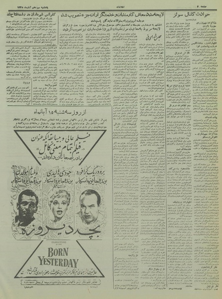 پرونده:Ettelaat13350813.pdf