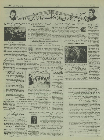 پرونده:Ettelaat13350813.pdf