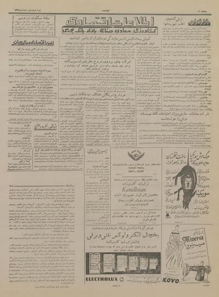 پرونده:Ettelaat13351218.pdf