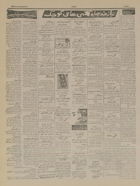 پرونده:Ettelaat13351218.pdf