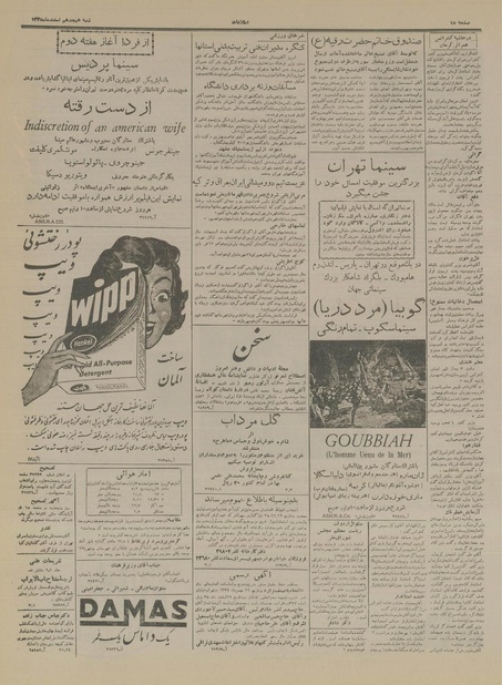 پرونده:Ettelaat13351218.pdf