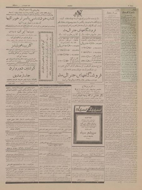 پرونده:Ettelaat13351218.pdf