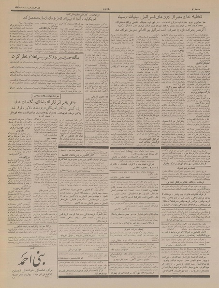 پرونده:Ettelaat13351218.pdf