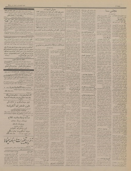 پرونده:Ettelaat13351218.pdf