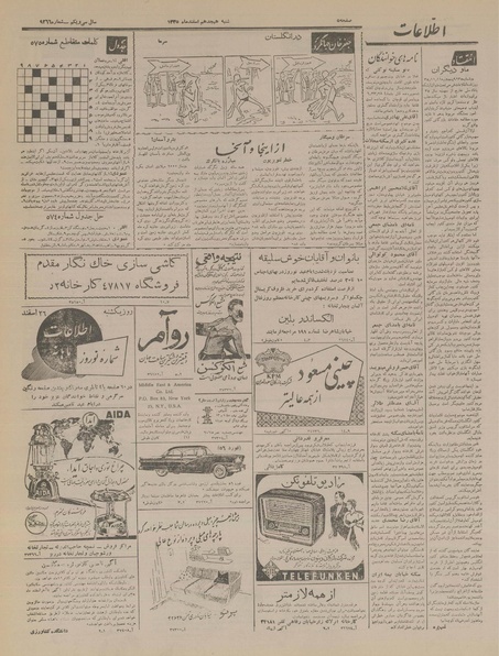 پرونده:Ettelaat13351218.pdf