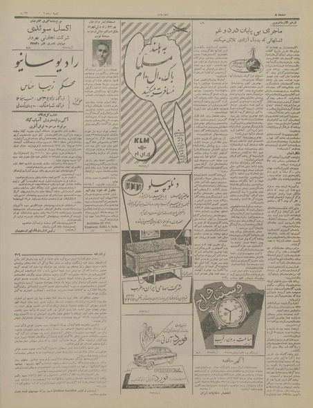 پرونده:Ettelaat13351218.pdf