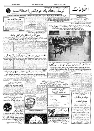 Ettelaat13371203.pdf