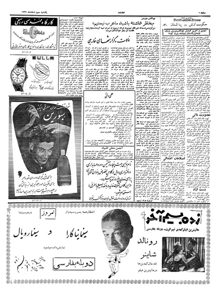 پرونده:Ettelaat13371203.pdf