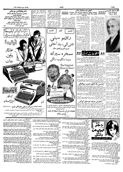 پرونده:Ettelaat13371203.pdf