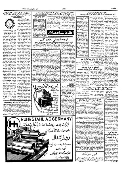 پرونده:Ettelaat13380204.pdf