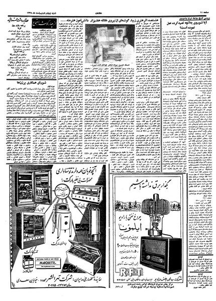 پرونده:Ettelaat13380204.pdf