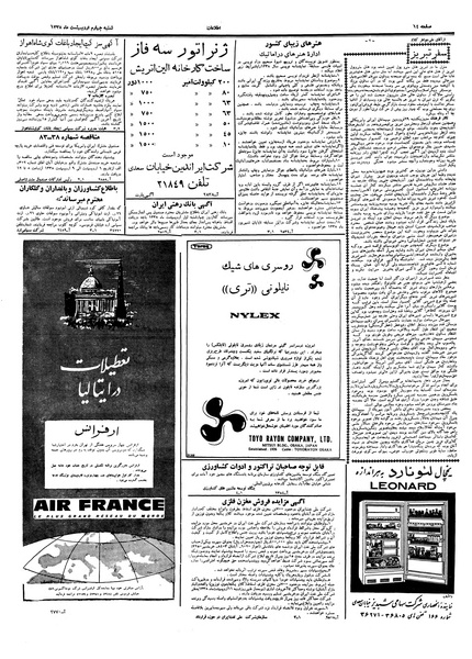 پرونده:Ettelaat13380204.pdf