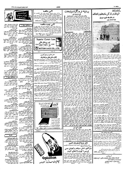 پرونده:Ettelaat13380204.pdf