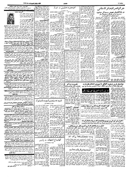 پرونده:Ettelaat13380204.pdf