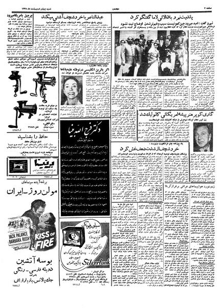 پرونده:Ettelaat13380204.pdf