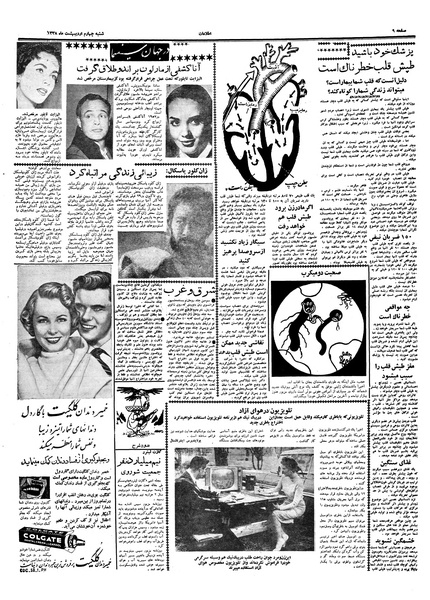 پرونده:Ettelaat13380204.pdf