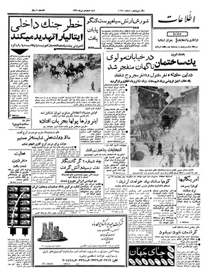 Ettelaat13390418.pdf