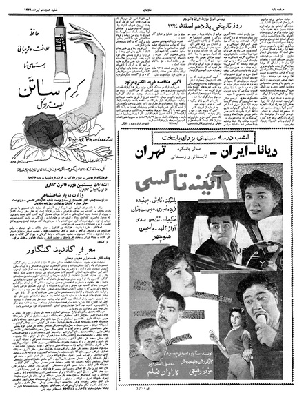 پرونده:Ettelaat13390418.pdf