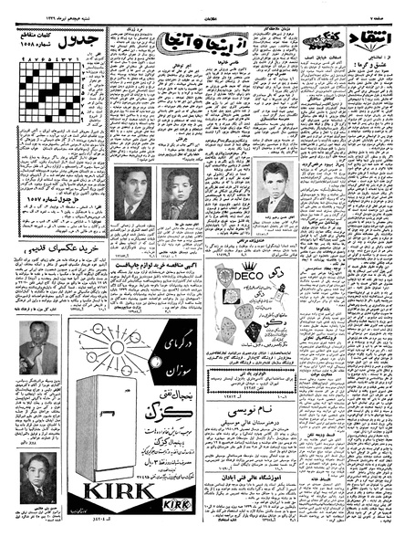 پرونده:Ettelaat13390418.pdf