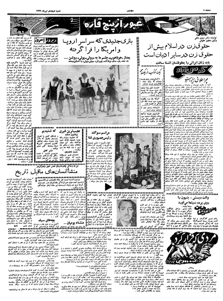 پرونده:Ettelaat13390418.pdf