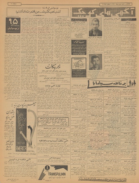 پرونده:Ettelaat13401002.pdf