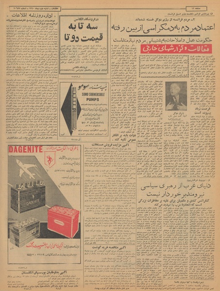 پرونده:Ettelaat13401002.pdf