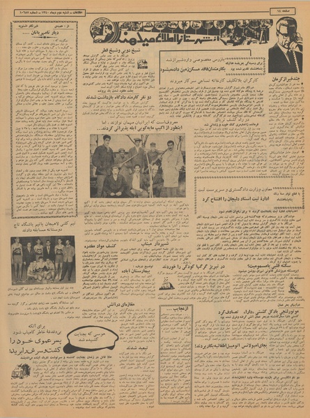 پرونده:Ettelaat13401002.pdf