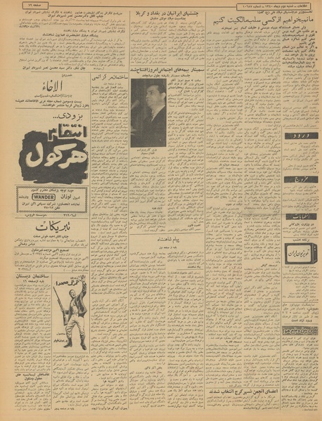 پرونده:Ettelaat13401002.pdf