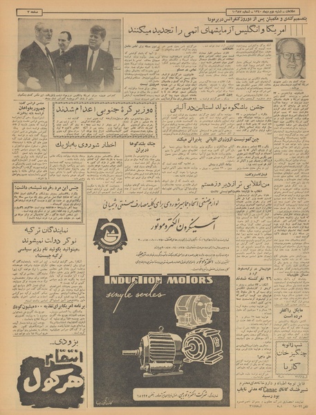 پرونده:Ettelaat13401002.pdf