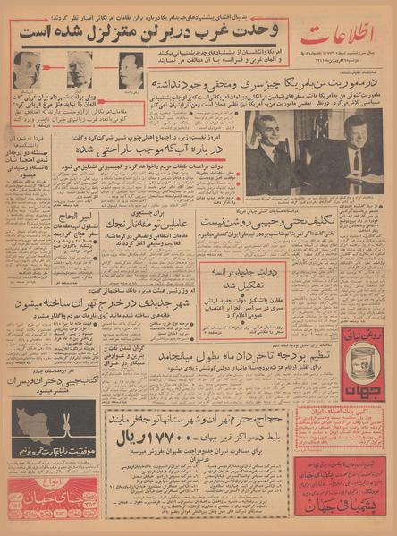 پرونده:Ettelaat13410127.pdf