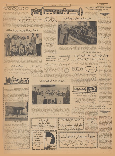 پرونده:Ettelaat13410127.pdf