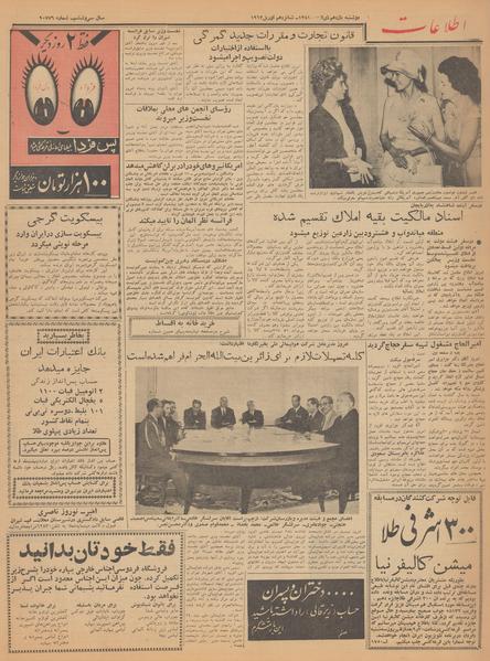 پرونده:Ettelaat13410127.pdf