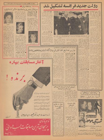 پرونده:Ettelaat13410127.pdf