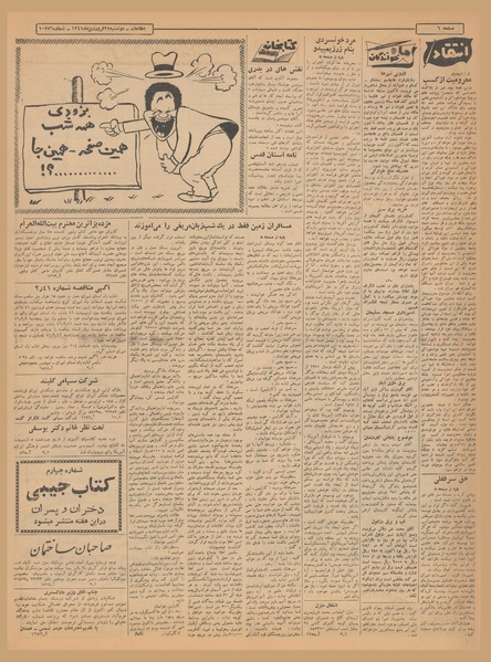 پرونده:Ettelaat13410127.pdf