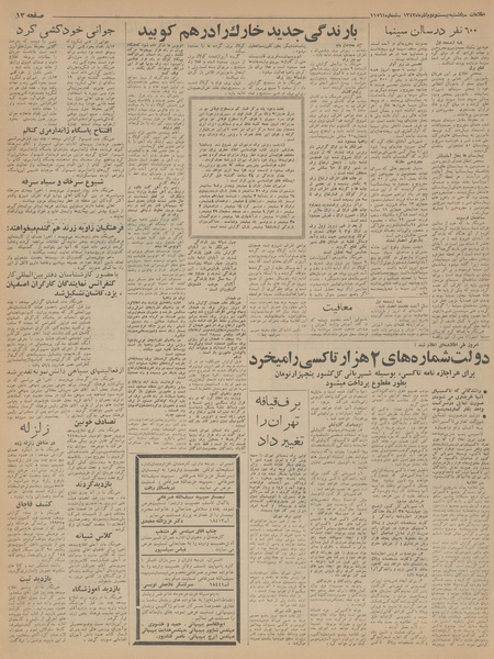 پرونده:Ettelaat13430922.pdf