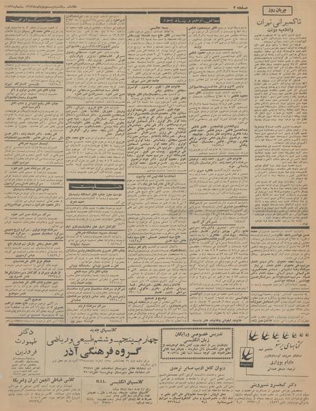 پرونده:Ettelaat13430922.pdf