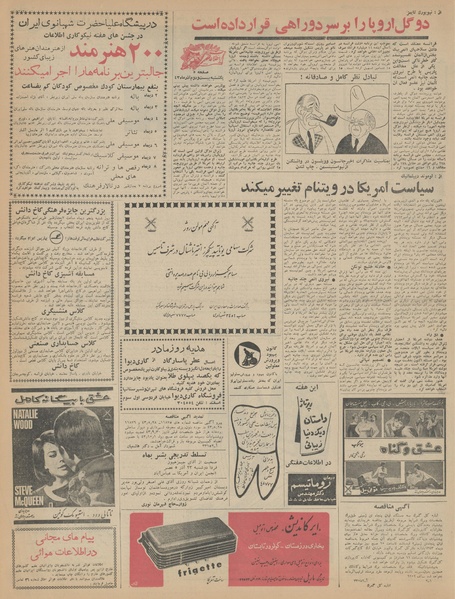 پرونده:Ettelaat13430922.pdf