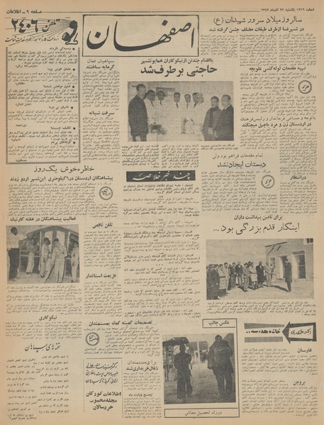 پرونده:Ettelaat13430922.pdf