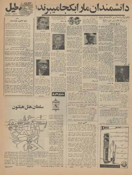 پرونده:Ettelaat13440218.pdf