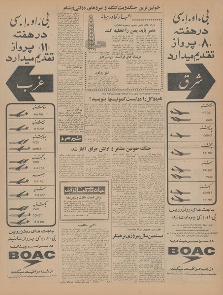 پرونده:Ettelaat13440218.pdf