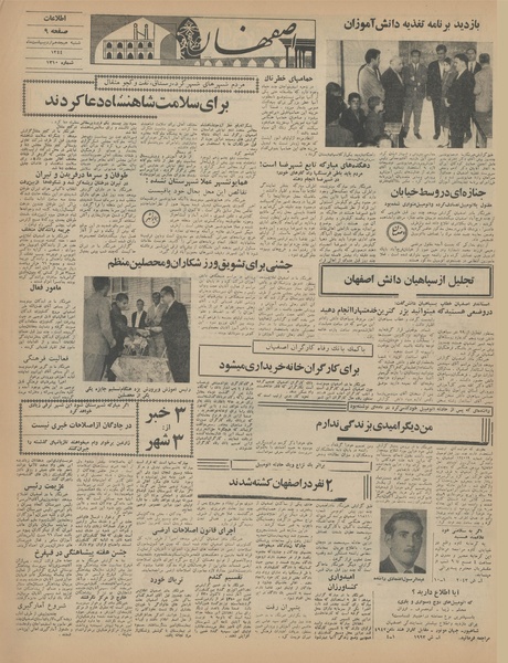 پرونده:Ettelaat13440218.pdf