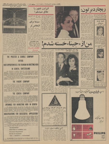 پرونده:Ettelaat13440722.pdf