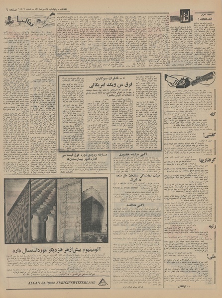 پرونده:Ettelaat13440722.pdf