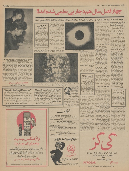 پرونده:Ettelaat13440722.pdf