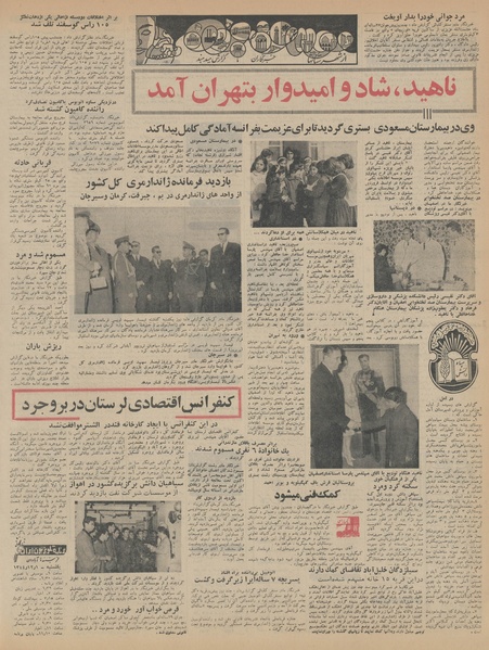 پرونده:Ettelaat13441130.pdf