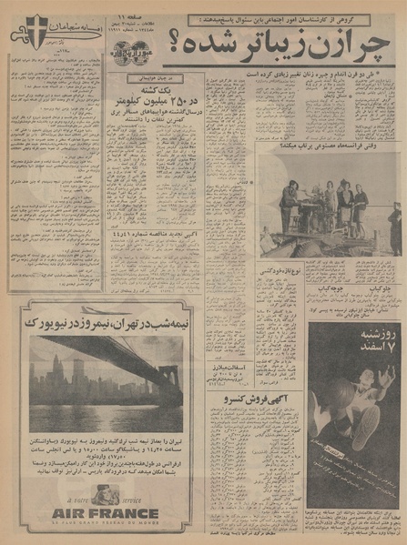 پرونده:Ettelaat13441130.pdf