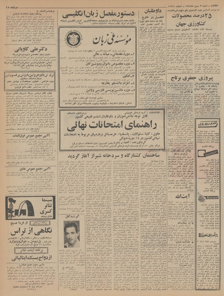 پرونده:Ettelaat13441130.pdf