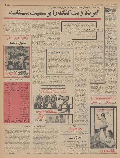 پرونده:Ettelaat13441130.pdf