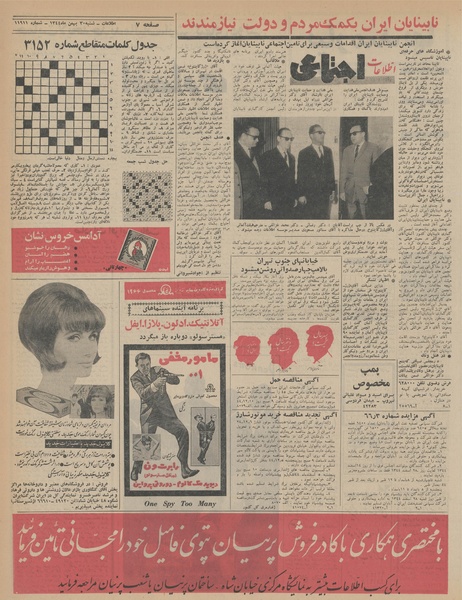 پرونده:Ettelaat13441130.pdf