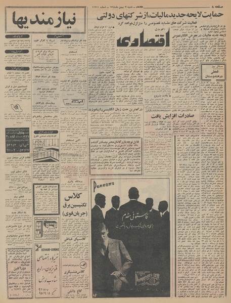 پرونده:Ettelaat13441130.pdf